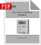 EF501电气火灾监控设备使用说明书